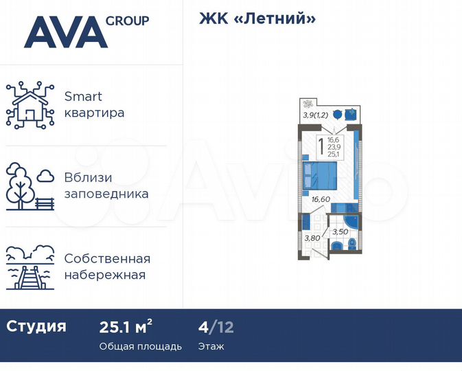 Апартаменты-студия, 25,1 м², 4/12 эт.