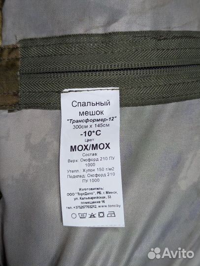 Спальный мешок пончо