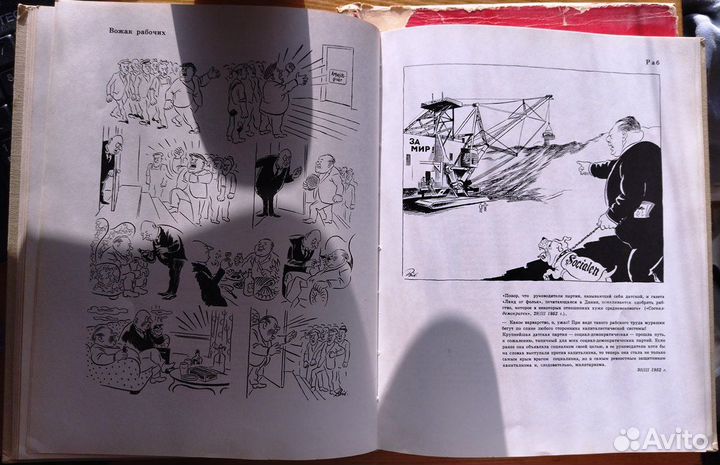 Херлуф Бидструп (две книги)