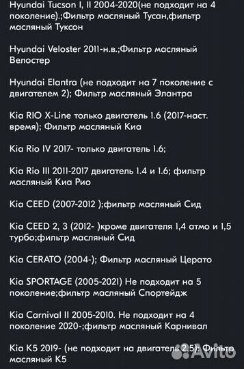 Фильтр масляный SM-OFH006 KIA Rio Ceed Cerato и др