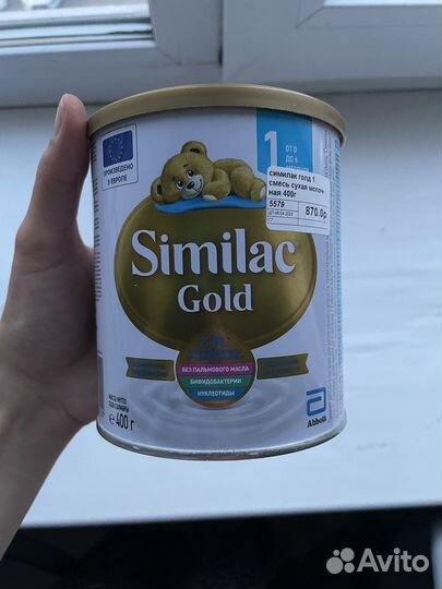 Детская смесь