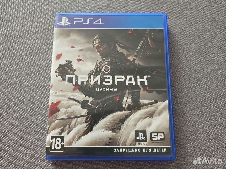 Призрак цусимы