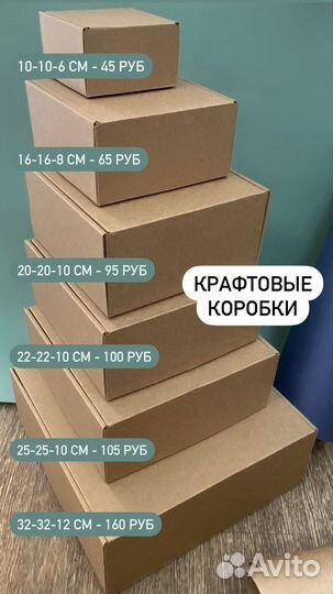 Подарочная упаковка: коробки, пакеты, бумага и т.д