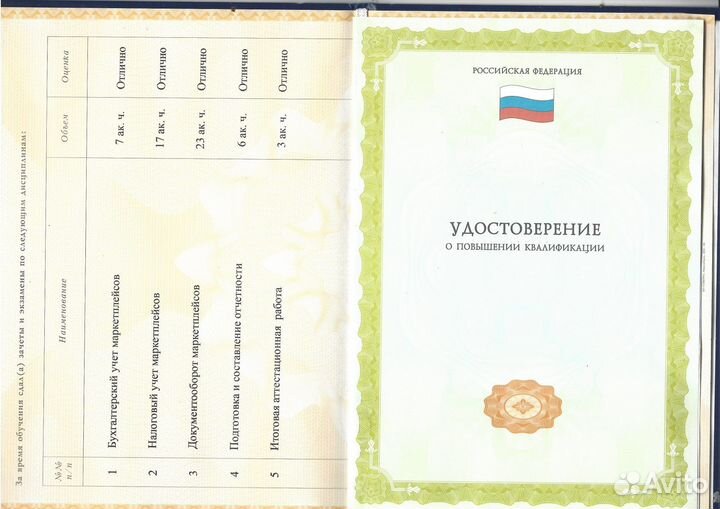 Главный бухгалтер удаленно