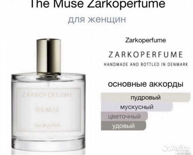 Zarkoperfume The Muse