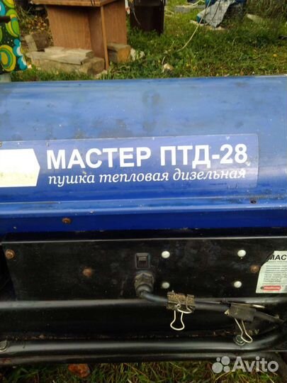Пушка тепловая