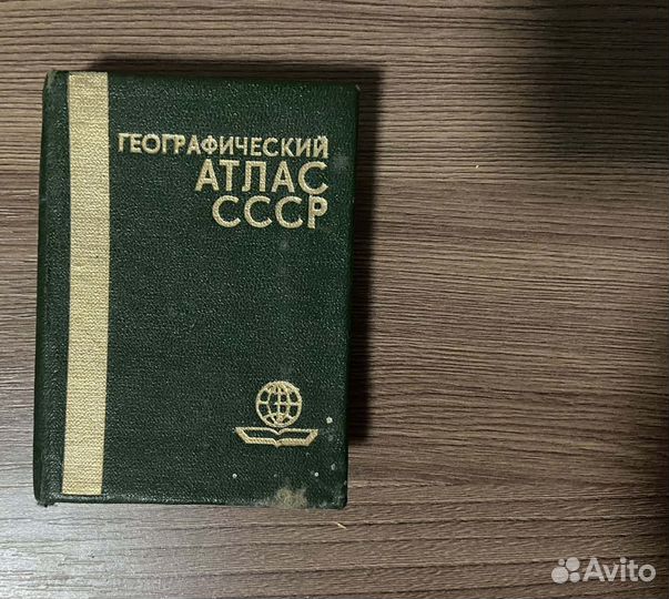 Книга мини. Миниатюрная книга. Атлас СССР 1984 г