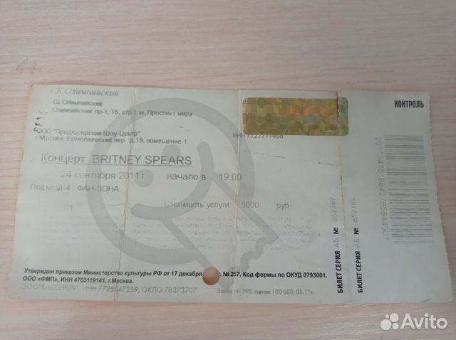 Билет на концерт Britney Spears (Москва 2011)