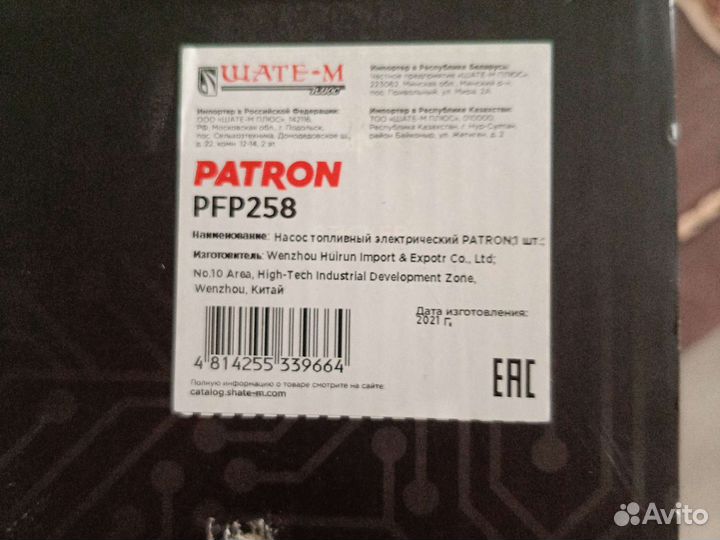 Patron pfp258 насос