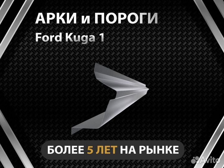 Ford Mondeo 1 пороги Оплата при получении