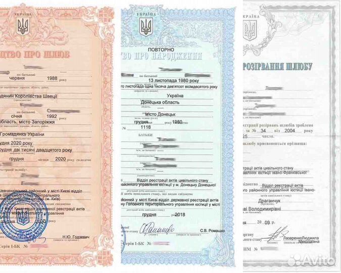 Справки, дубликаты Украины