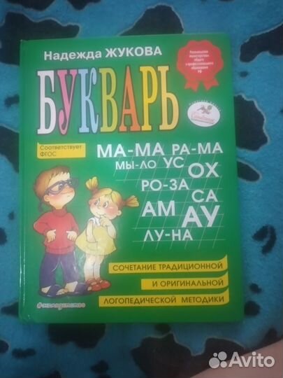 Продам для первоклассников