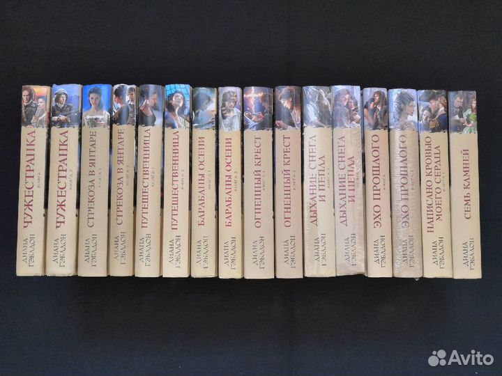 Диана Гэблдон. Серия Чужестранка. 16 книг