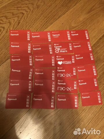 Проездной «Единый» (проездной недействительный)