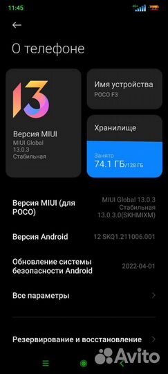 Xiaomi POCO F3, 6/128 ГБ