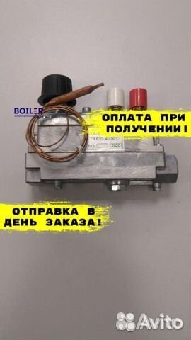 Газовый клапан Арбат