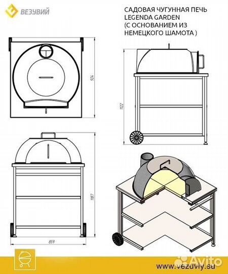 Садовая чугунная печь Legenda Garden с подставкой
