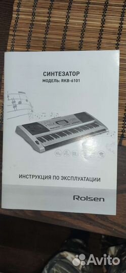 Синтезатор rolsen rkb-6101