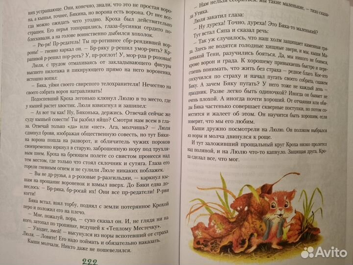 Книги для детей