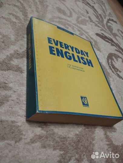 Everyday English. Учебник по английскому языку