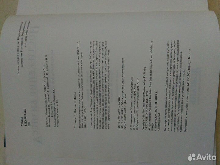 Постижение бизнеса