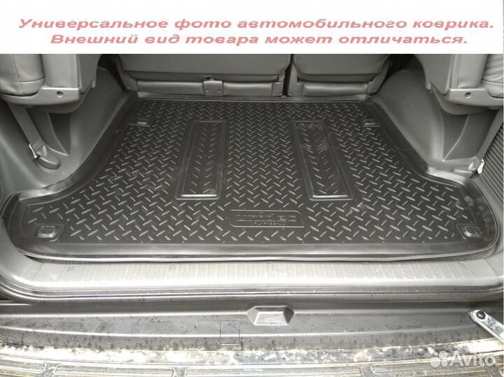 Коврик в багажник Skoda Superb универсал 2008-2015