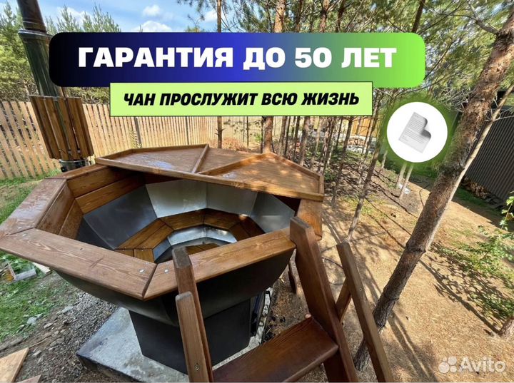 Банный чан на газу вес 329 кг