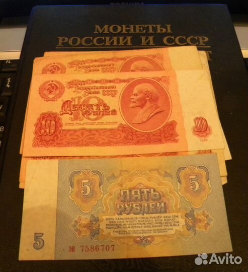 Банкноты СССР