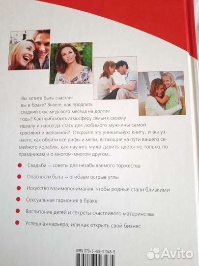 Книга по семейной психологии