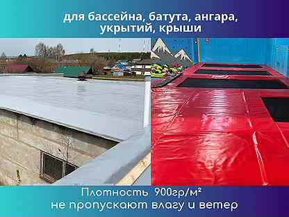 Полога из пвх ткани, тент