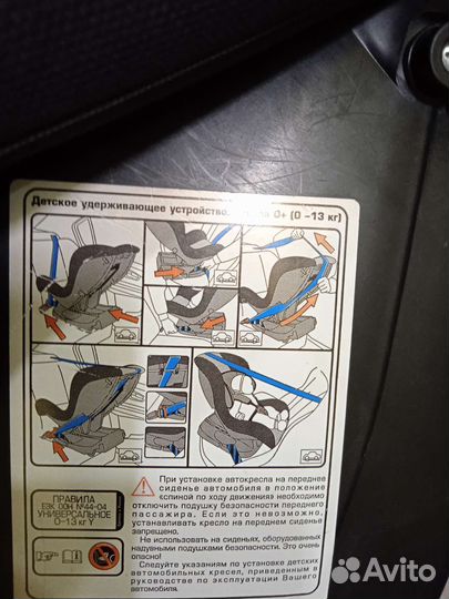 Детское автокресло бу