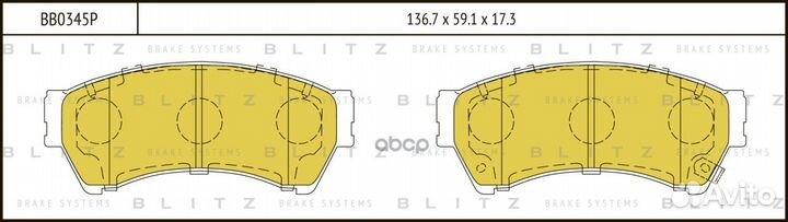 Тормозные колодки BB0345P Blitz