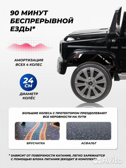 Джип детский электромобиль SR8388 (G63)