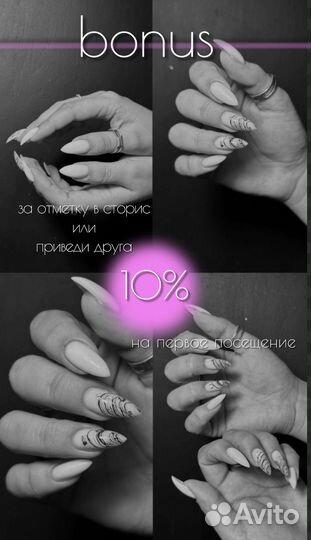 Маникюр, наращивание, покрытие