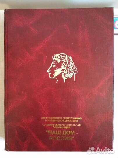 А. С. Пушкин. Все сочинения в одной книге. Уникал