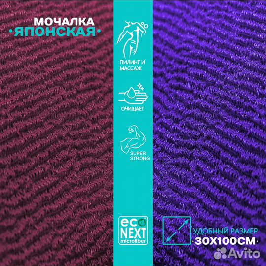 Японская мочалка жесткая