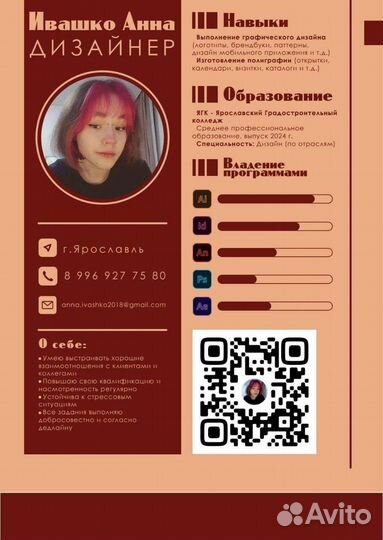 Услуги графического дизайнера, разработка лого