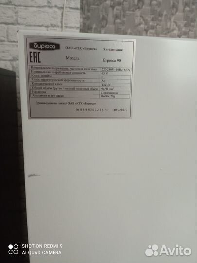 Холодильник бу маленький высота 85 см