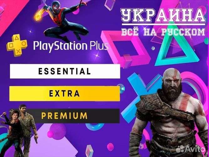 Подписка PS+ укр регион для PS4 PS5