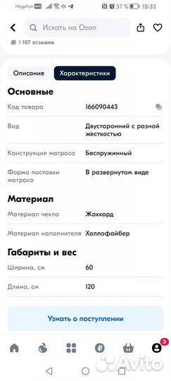 Матрас детский 120 60 новый Afalina sleep soft