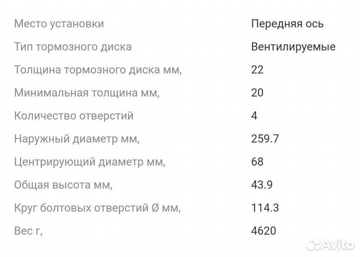 Тормозные диски
