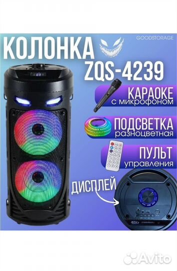 Портативная Bluetooth колонка ZQS-4239