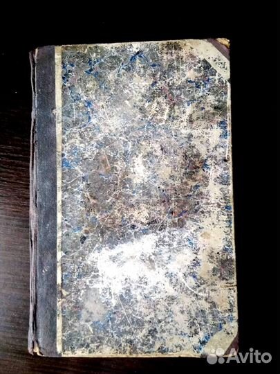 Антикварная книга 1914 год по экономике Не К.Маркс