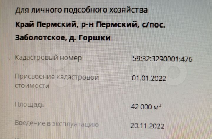 Участок 4,2 га (СНТ, ДНП)