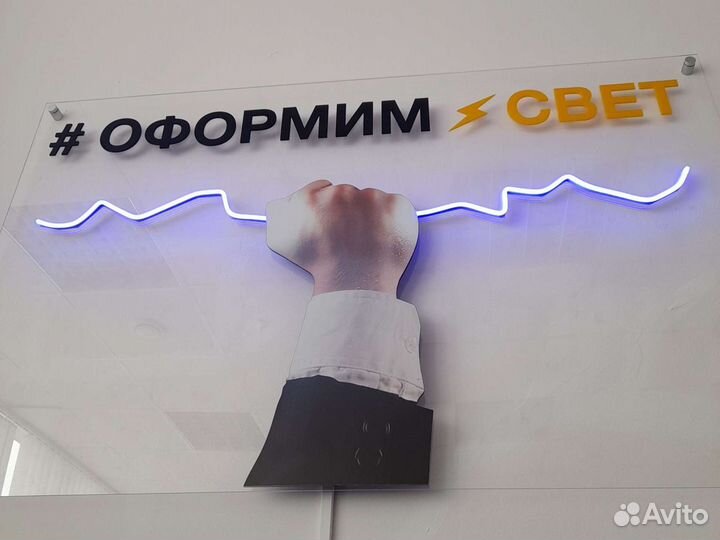 Оформление электричества