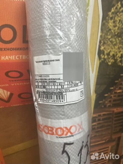 Технониколь isobox D Универсальная пароизол.пленка