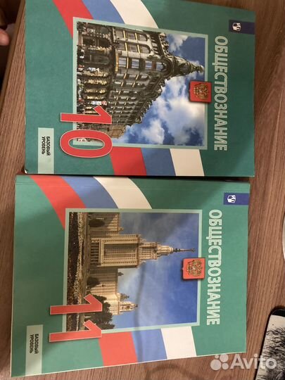 Обществознание