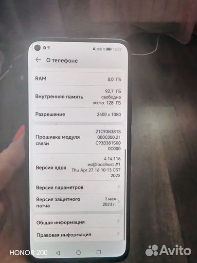 HONOR 30, 8/128 ГБ