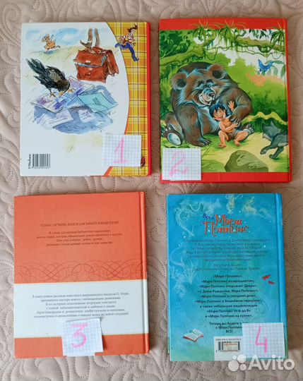 Детские книги