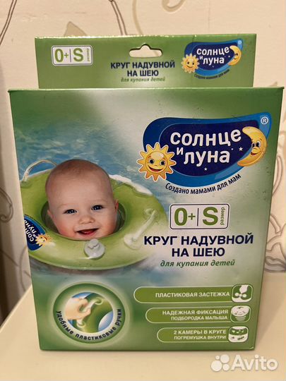 Круг надувной на шею 0+